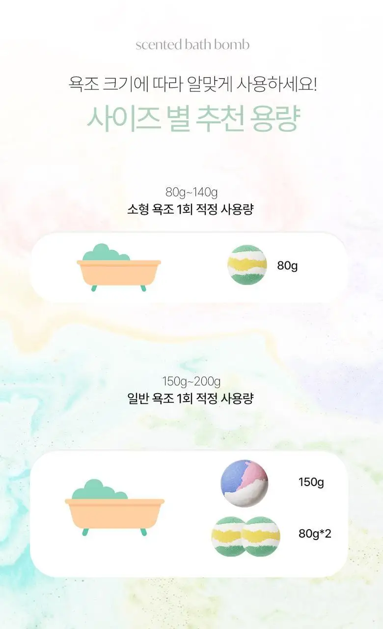 [2+1] 라운드어라운드 배쓰밤 골라담기 (컬러풀/센티드) 상세페이지 38